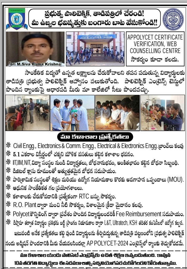 Our College Specialities